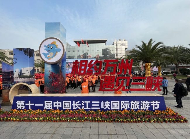 100 Routes, Activities for the Yangtze River Three Gorges Tourism Festival