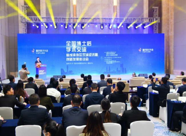80% of Post-doctors Continue Their Careers in Chongqing After Completing Studies