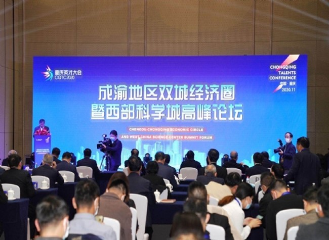 High-caliber Think Tank Supports Chengdu-Chongqing Economic Circle Construction