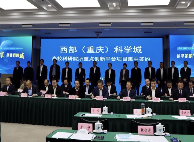 Western (Chongqing) Science City Signs 24 Innovation Projects with Universities, Research Institutes
