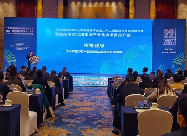 ¥60.15B Signed for Chongqing Culture and Tourism Projects