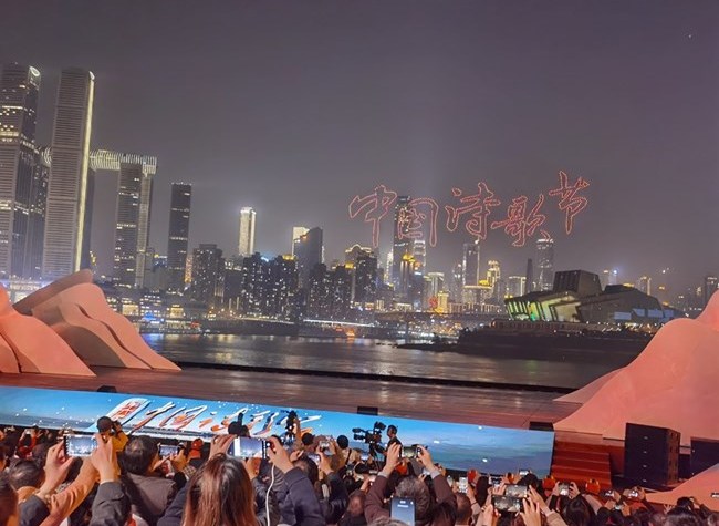 The 6th Chinese Poetry Festival Wrapped Up in Charming Chongqing