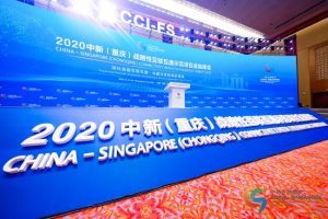 Financial Services Achievements Exhibition of China-Singapore (Chongqing) Connectivity Initiative Launched Online