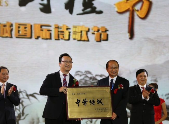 4th China 'White Emperor City' International Poetry Festival to be Held in Fengjie