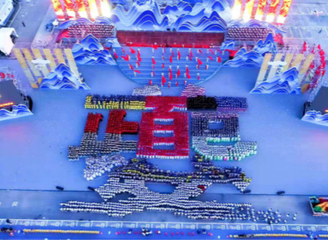 White Emperor City: International Poetry and Green Development Conference