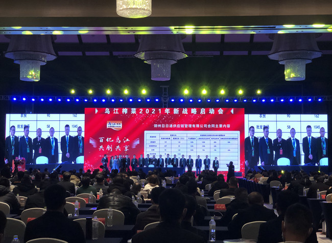 Wujiang Pickle: Build Green and Intelligent Production Bases