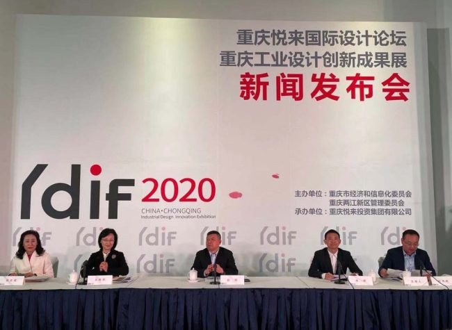 YDIF & Industrial Design Exhibition: Building Chongqing as A Capital of Design