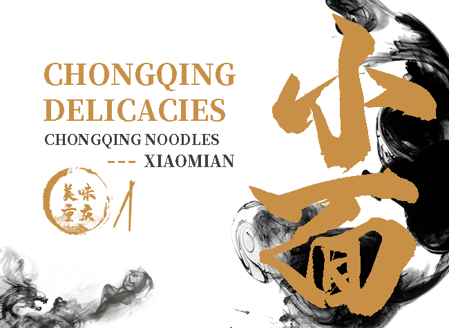 Xiaomian (Chongqing Noodles) | Chongqing Delicacies Animation Series