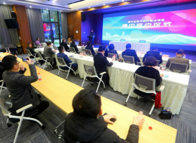 Key Projects Signed to Promote the Development of Chongqing's Digital Economy