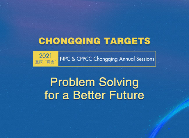 Chongqing Two Session Insights: Problem Solving Methods for the City's Better Future