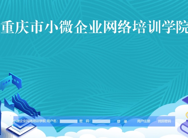 Chongqing Launches Nonprofit Online Training School for Micro and Small Enterprises