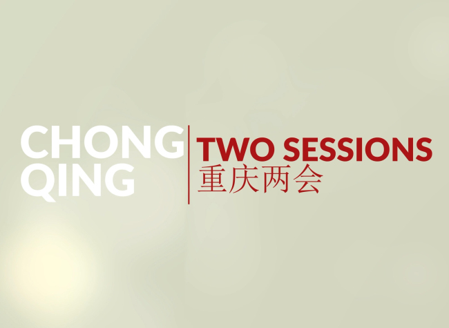 Animation: What Are Chongqing Two Sessions?