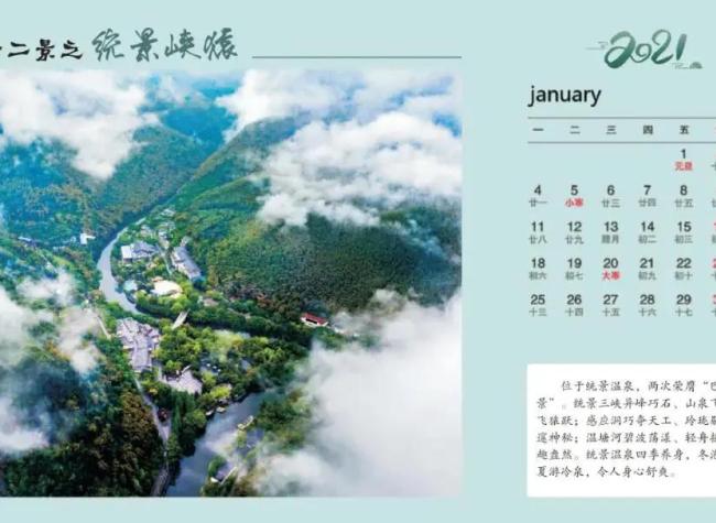 12 Months Tour Calendar for Visiting Yubei District in 2021