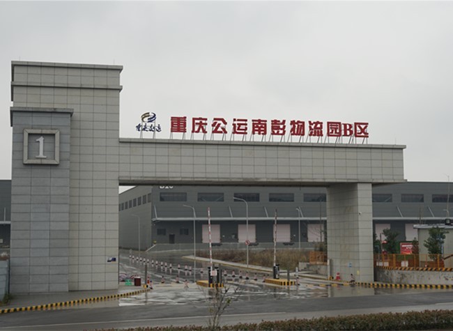 Chongqing Cross-border Highway Regular Lorry Departures Exceeds 5,000