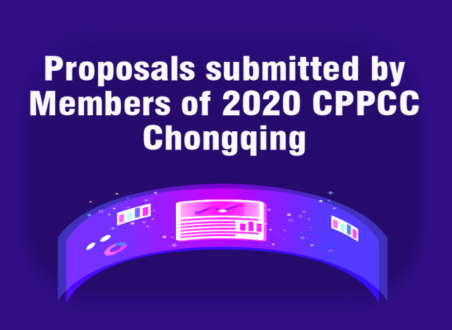A Picture to Know 2020 CPPCC Chongqing Proposals