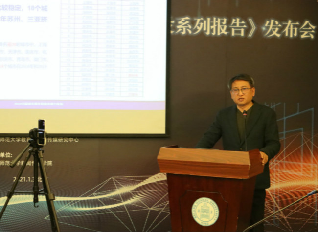 Chongqing Ranks 8th in the Overseas Communication Power of Chinese Cities in 2020