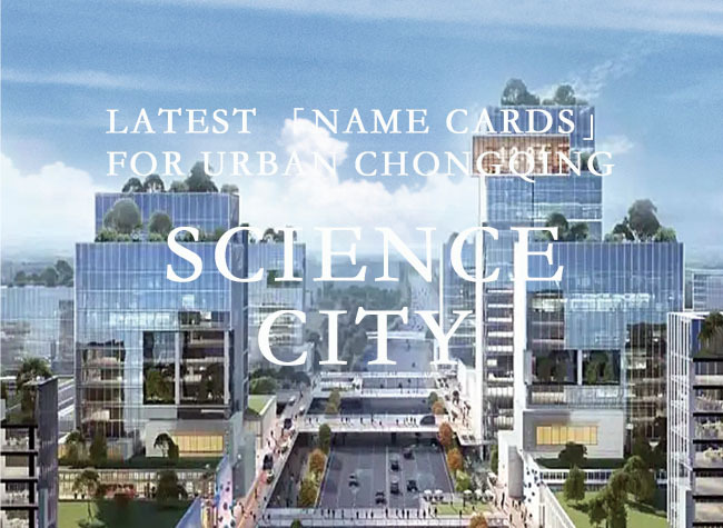 Latest 'Name Card' for Urban Chongqing ③: Western (Chongqing) Science City