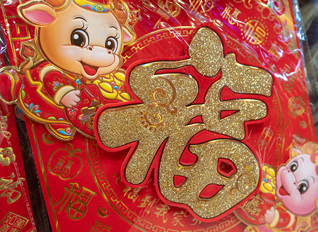 Friends of Chongqing Wish You a Happy Chinese New Year!