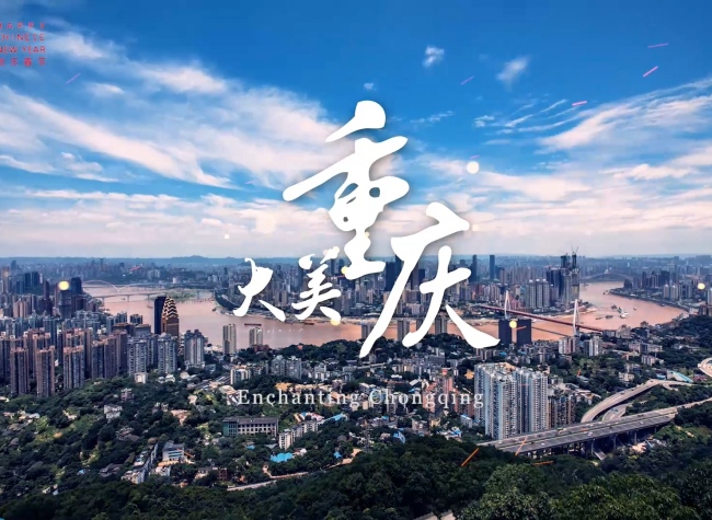 Splendid Chongqing: A City of Mountains and Rivers, A Land of Beauties and Blessings