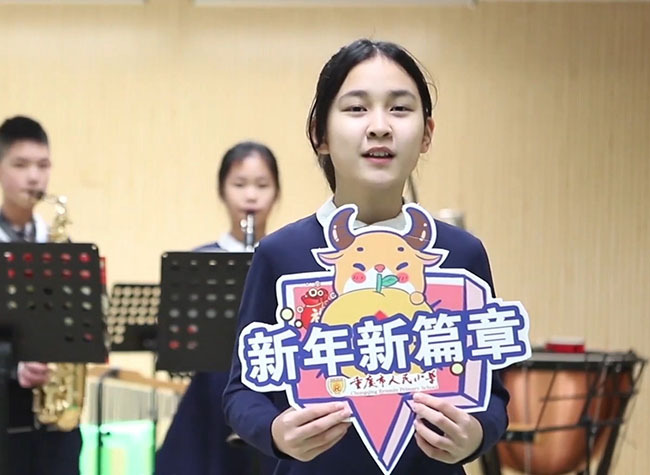 Budding Musicians from Chongqing People's Elementary School Wish a Happy New Year!