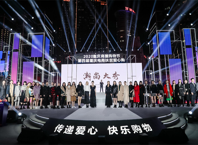 2020 Online Retail Sales up by 13.05 Pct in China's Chongqing