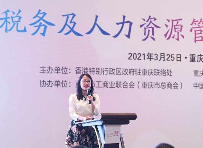 Tax and HR seminar: new opportunities for Chongqing and Hong Kong