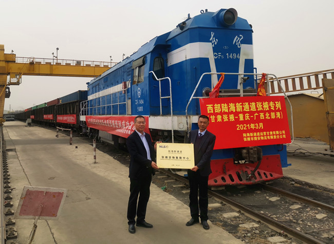 First Whole Process Land-Sea Container Shipment Departs from NW China
