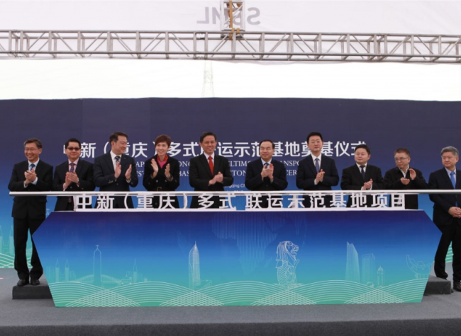 Chongqing's Multimodal Infrastructure Second to None: SSCCS General Manager