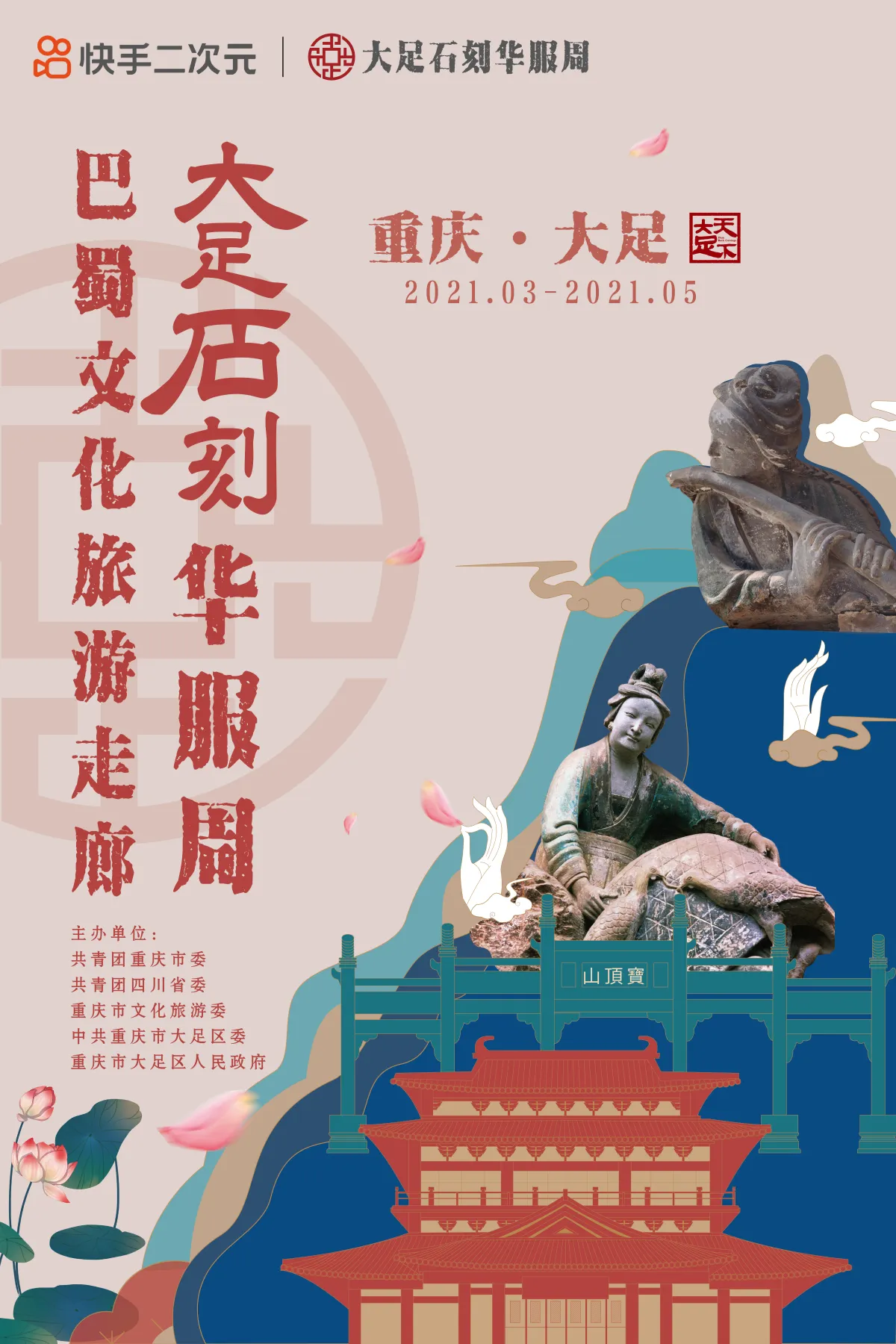 Dazu Rock Carvings Traditional Chinese Costumes Week