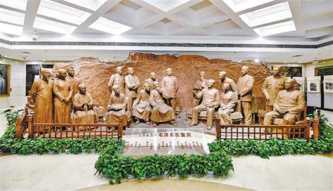 Chongqing, Birthplace of Democratic Parties of China