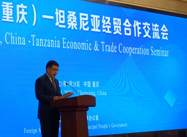 Tanzania Economic & Trade Cooperation Seminar held in Chongqing