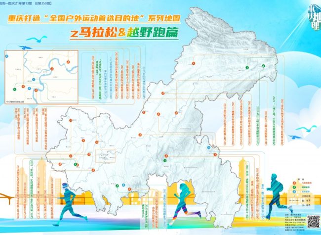 Map for Running Enthusiasts in Chongqing