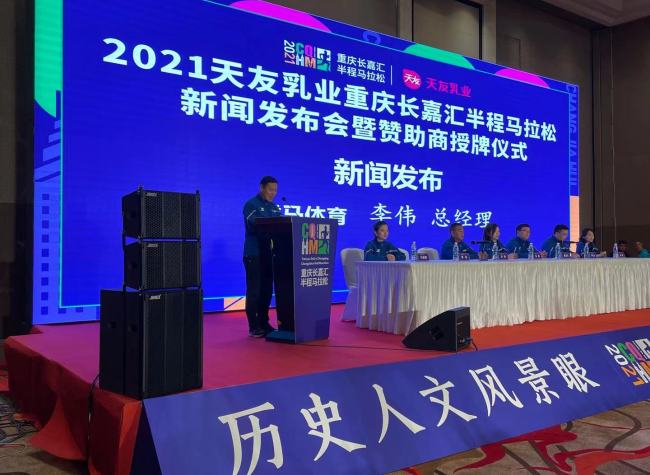 2021 Chongqing Changjiahui Half Marathon to Kick off Sunday Morning