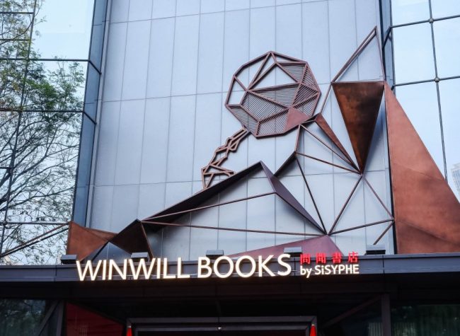 Bookstore Giant Sisyphe Opens Concept Store Headquarters in Chongqing
