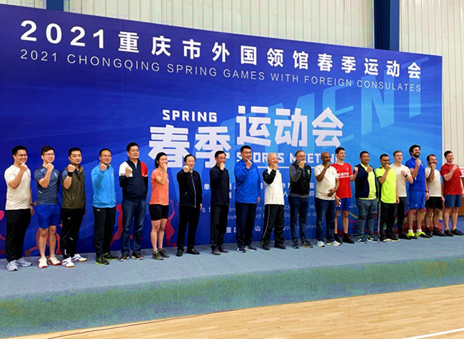 2021 Spring Games Held in Bishan, Chongqing for Consulate Staff and Families