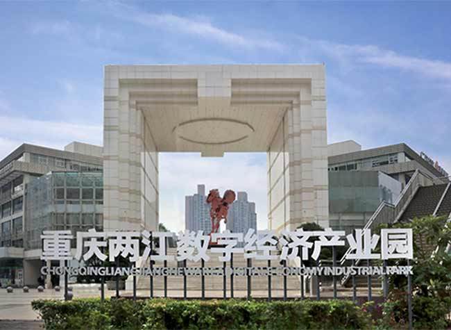 Liangjiang New Area Eyes Signing of Major Modern Service Projects