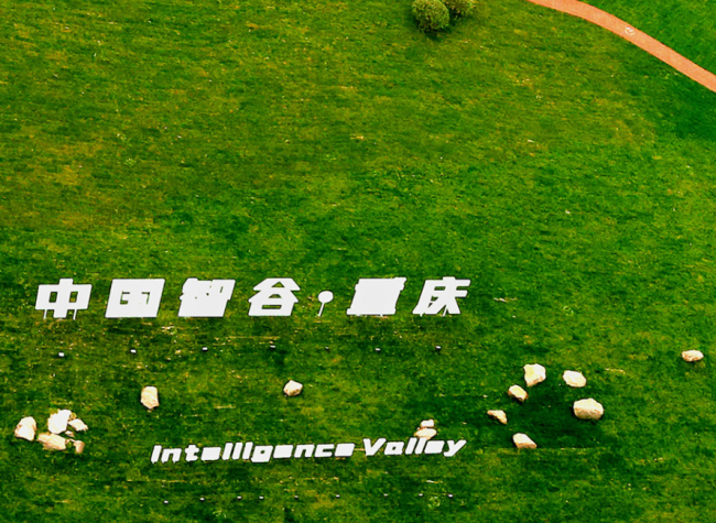 Intelligence Valley Attracted An Annual Investment of over RMB 100 Billion