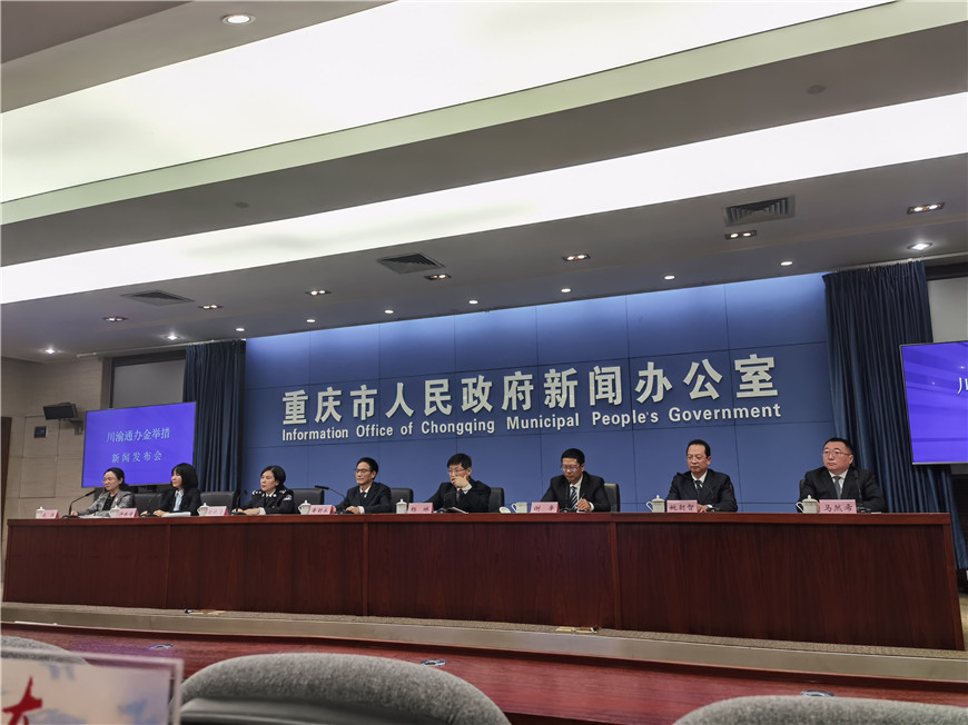 On April 1, Information Office of Chongqing Municipal People’s Government held a press conference to introduce the construction of Chengdu-Chongqing economic circle.