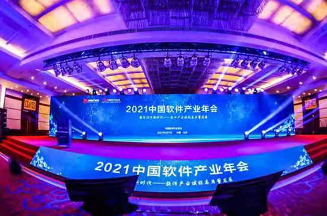 Xiantao International Big Data Valley Accredited as