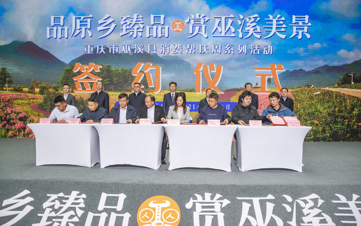 Wuxi and consumption support enterprises signed purchase contracts. 