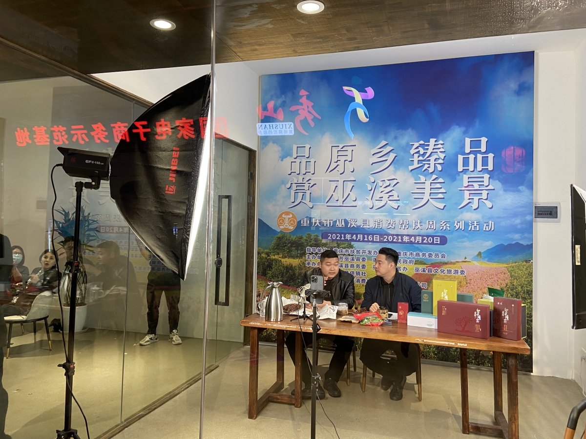 Livestream selling products in the Wuxi Hall of the center.