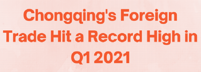 Infographic: Up 60.4%! Chongqing's Foreign Trade Surges in Q1