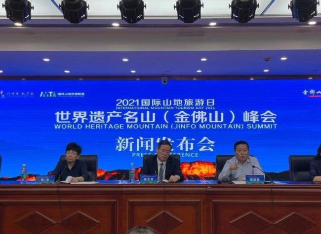 IMTA to Hold Jinfo Mountain Summit on International Mountain Tourism Day