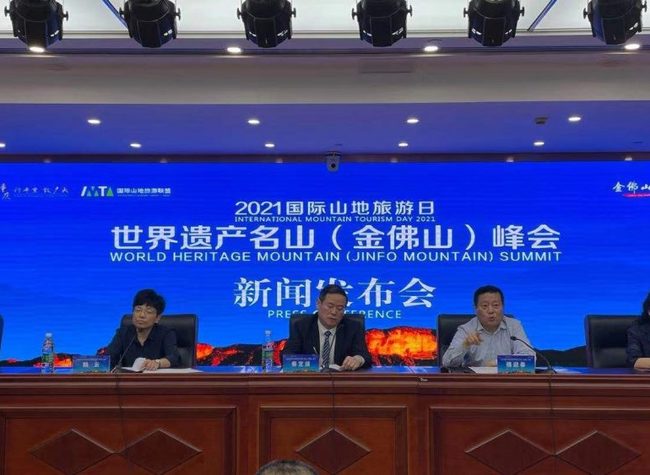 IMTA to Hold Jinfo Mountain Summit on International Mountain Tourism Day