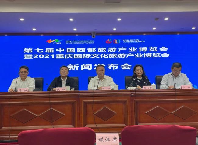 Western Tourism Industry Expo, Chongqing Int'l Tourism Industry Expo to Merge