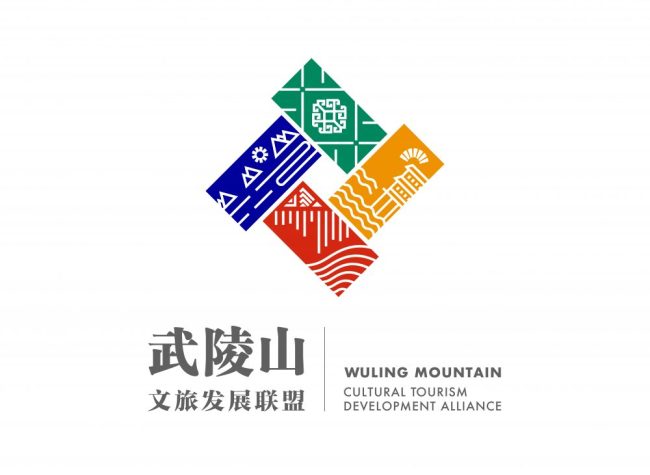 2021 China Wuling Culture and Tourism Summit to Pool Neighboring Provinces' Tourism Resources