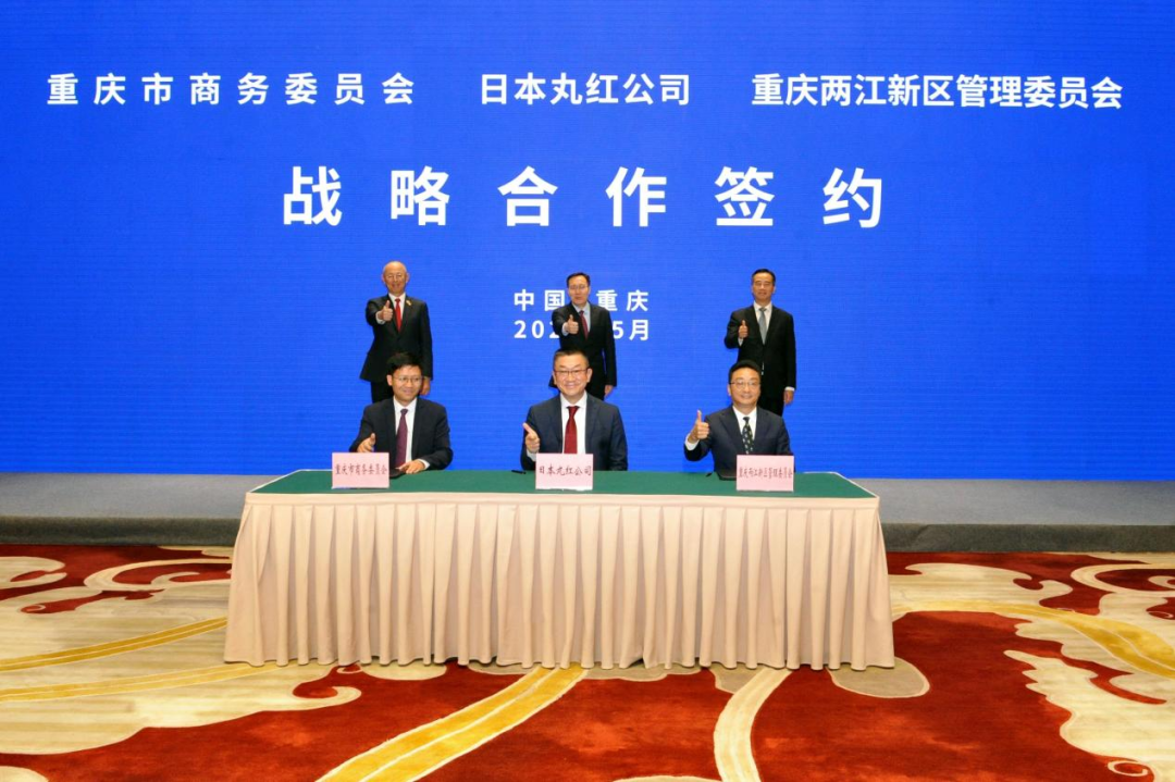 Chongqing, Liangjiang New Area and Marubeni (Shanghai) Sign Agreement for Resource Integration
