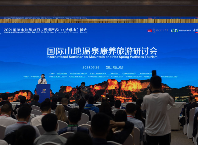 Experts Discuss Hot Spring Tourism Development in Nanchuan
