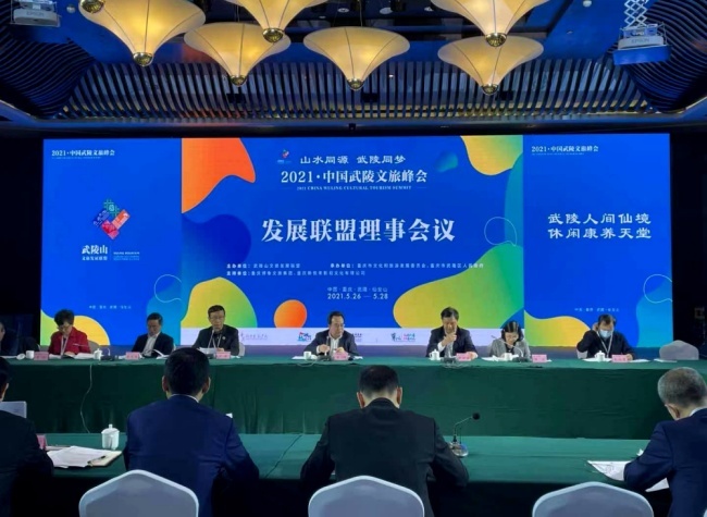 Wuling Mountains Region States Ambitions for Integrated Tourism Wonderland