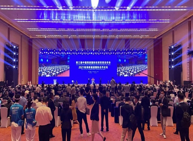 3rd Western China International Fair for Investment and Trade Opens in Chongqing